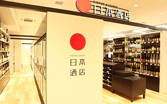 日本酒、燒酒、日本國產葡萄酒