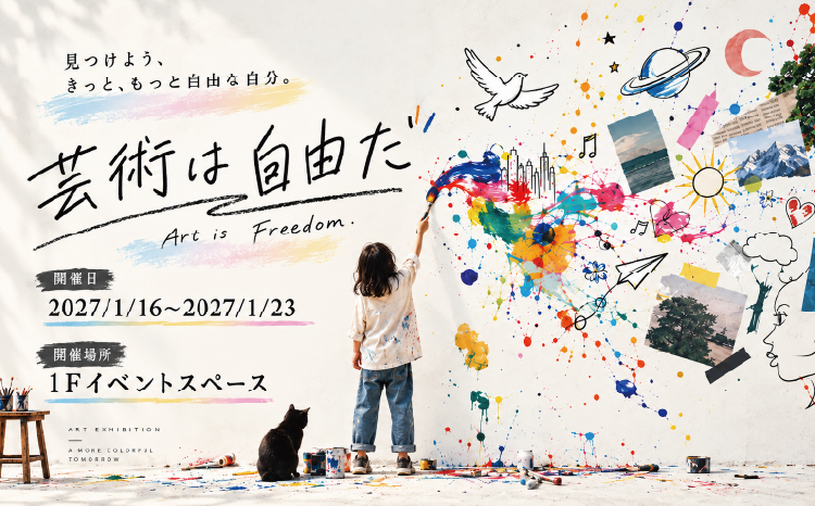 ギャラリーUniArte初展示会「表現の可能性」開催！ 独立後、初の展示会「表現の可能性」を開催します！