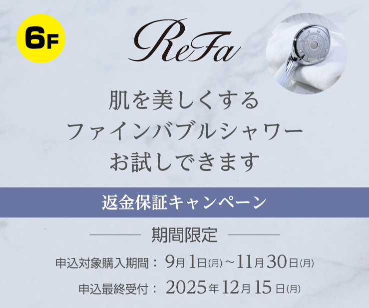 refa_返金.png
