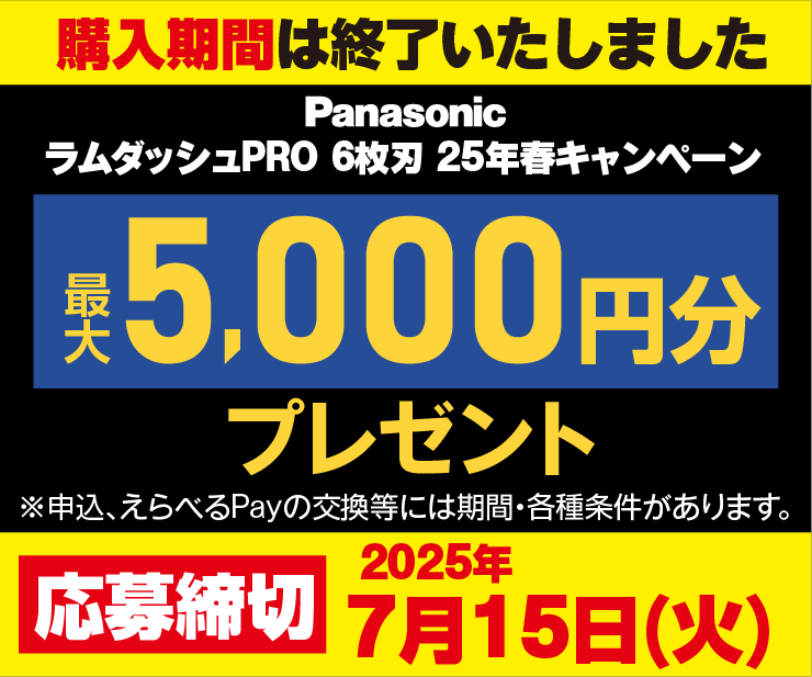 4F_Panasonic_end.png