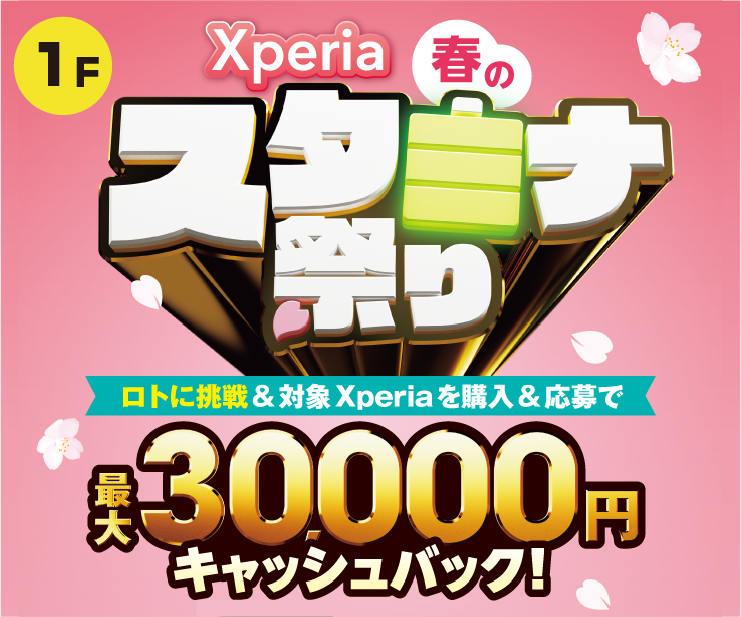 1F_Xperia.png