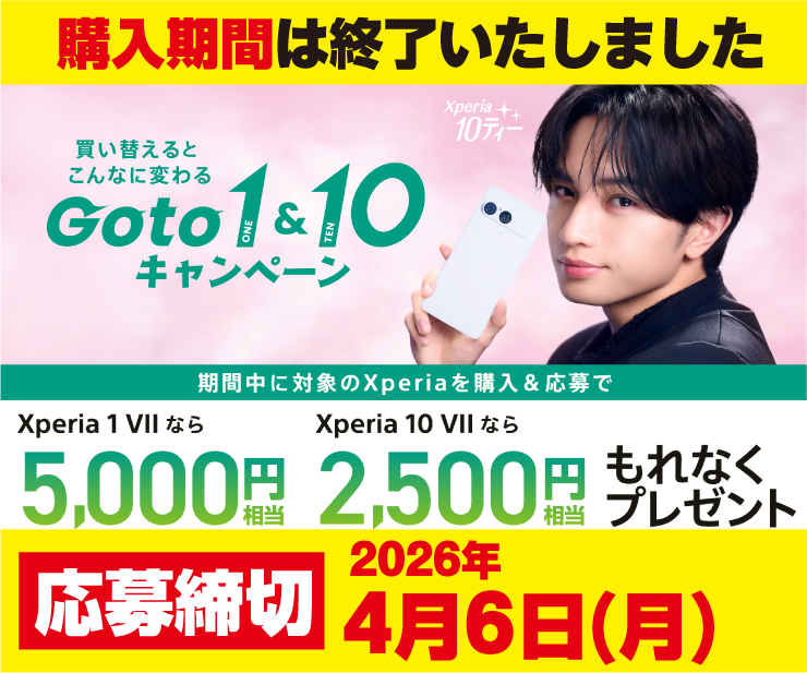 1F_xperia_end.png