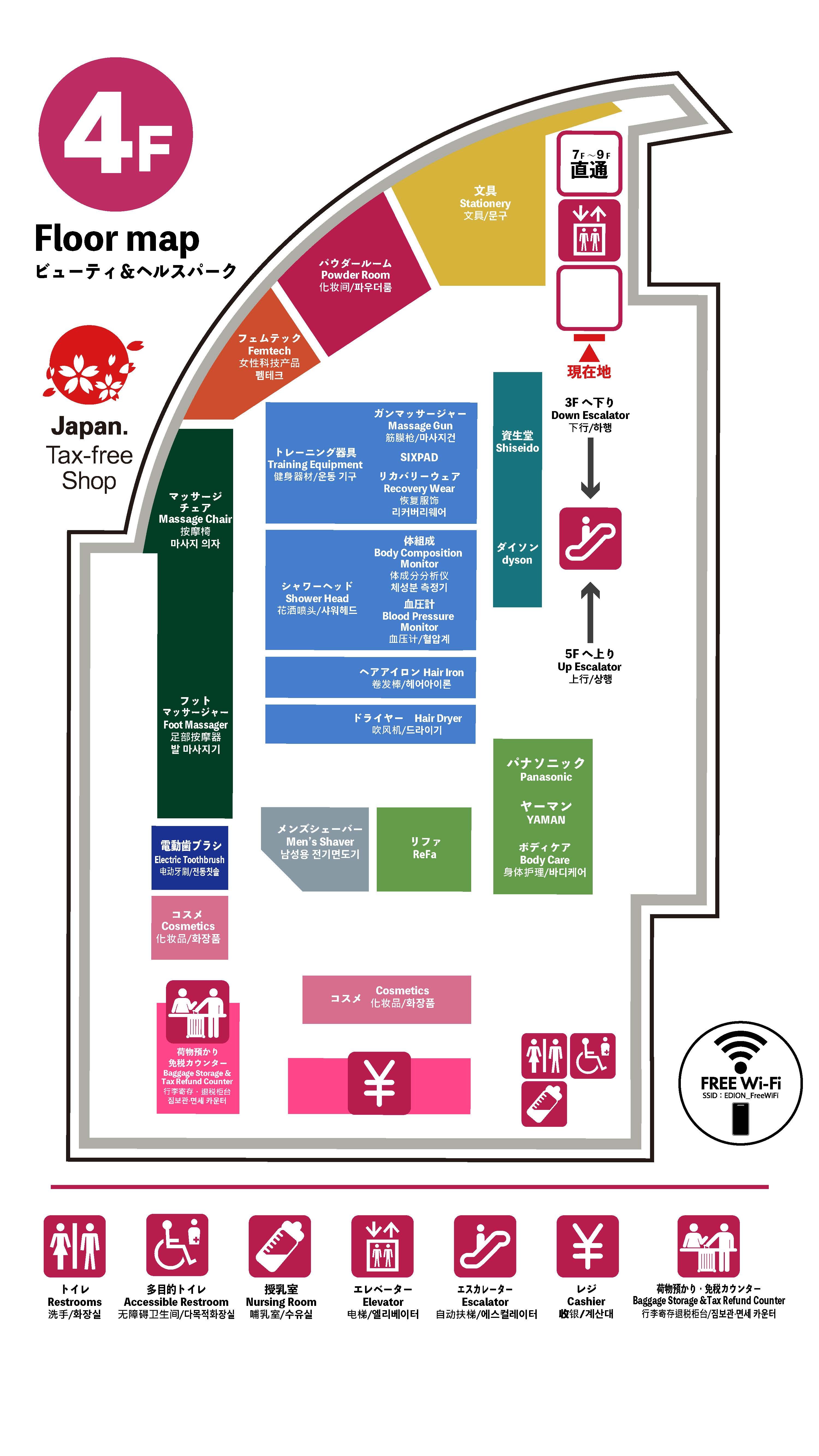 4F ビューティー＆ヘルスパーク｜フロアガイド｜EDIONなんば本店