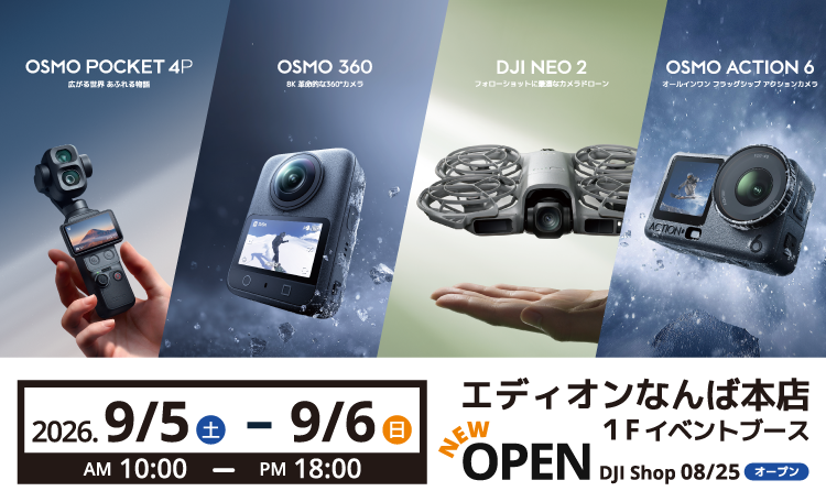 DJI SHOPオープン記念　DJIアイテム体験会