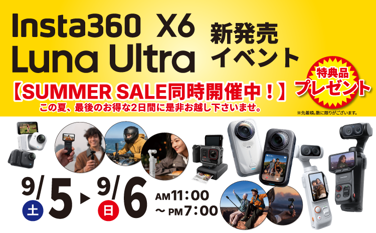 Insta360　SUMMER SALE　商品体験会