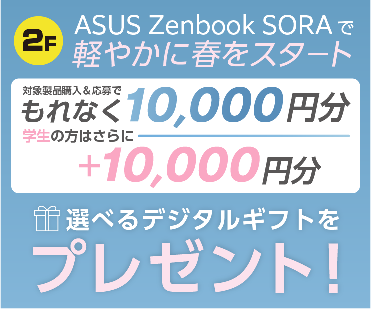 2F_ASUS.png