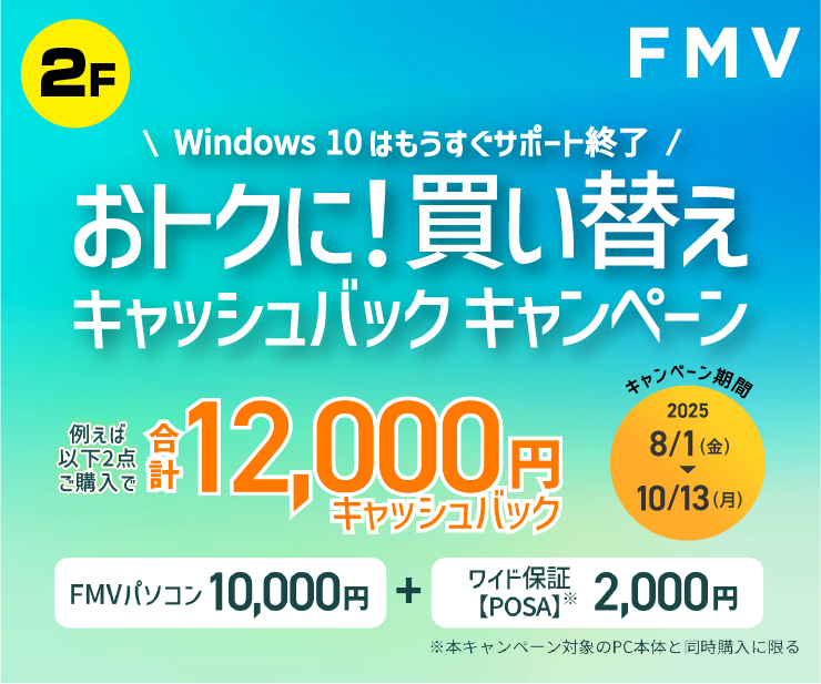 2F_FMV.png