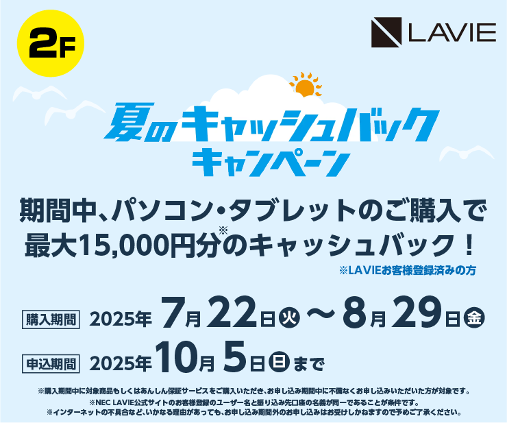 2F_LAVIE.png