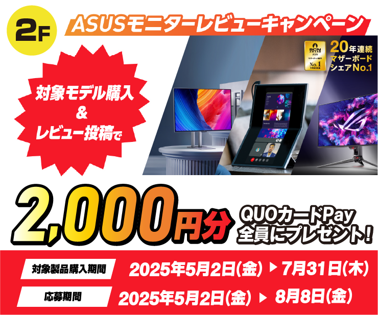 2F_ASUS.png