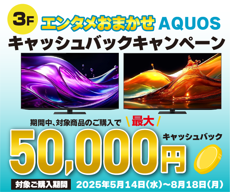 3F_AQUOS.png