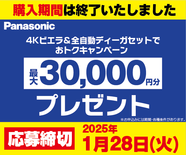 3F_PANASONIC.png