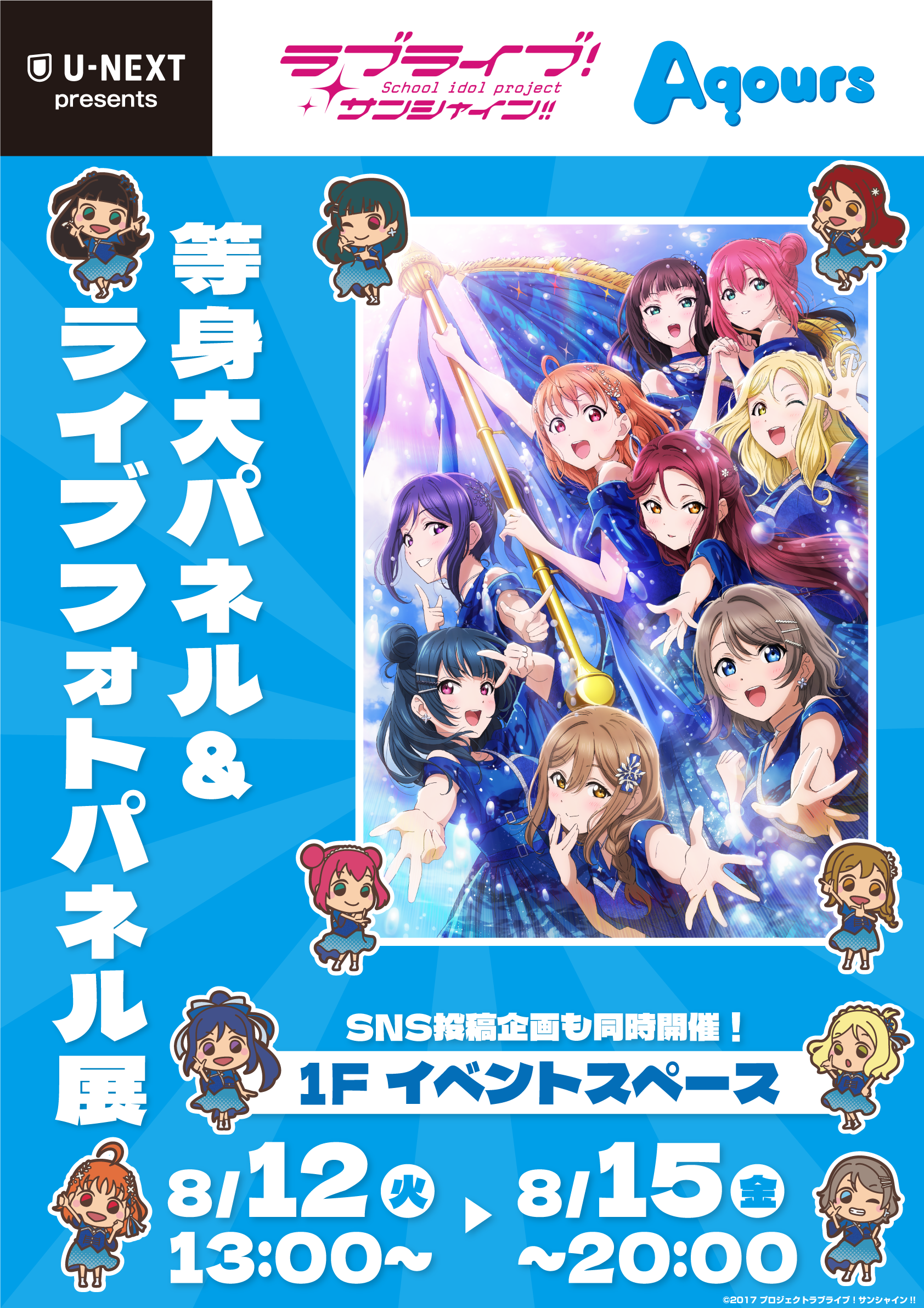 ラブライブ１.png