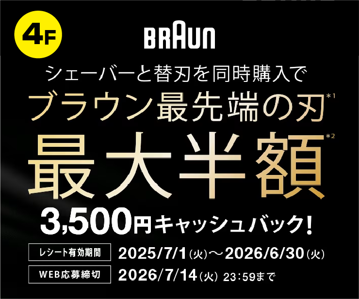 4F_BRAUN.png