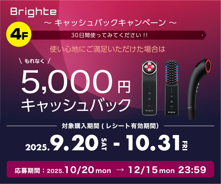 4F_Brighte.png