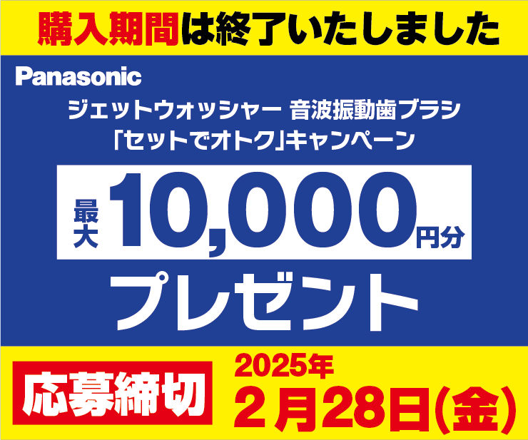 4F_PANASONIC_02.png