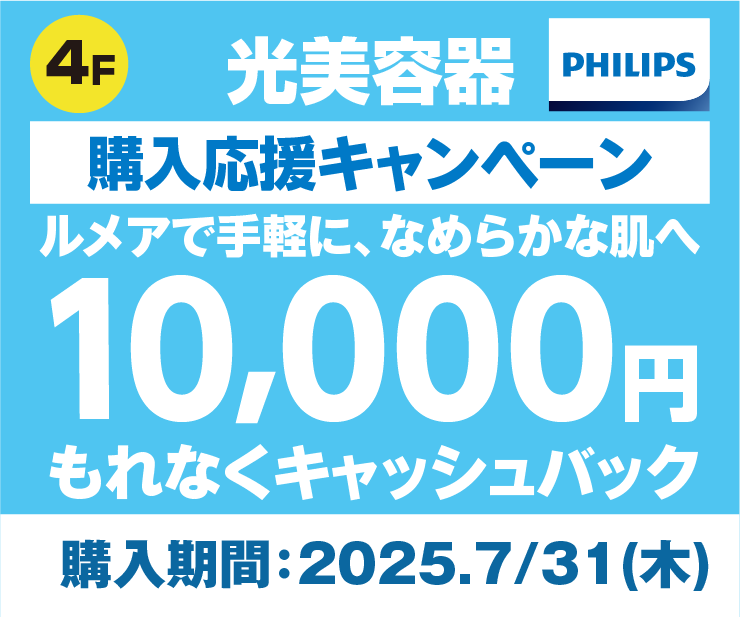 4F_PHILIPS.png