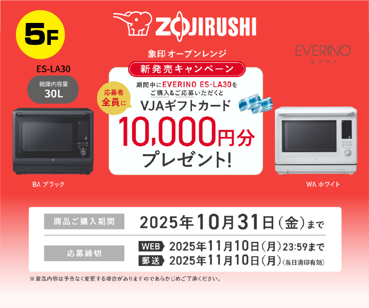 5F_ZOJIRUSHI.png