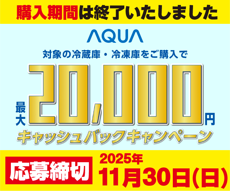 5F_AQUA_end.png