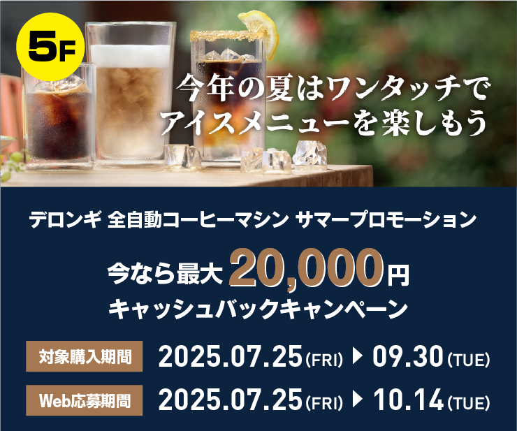 5F_DeLonghi.png