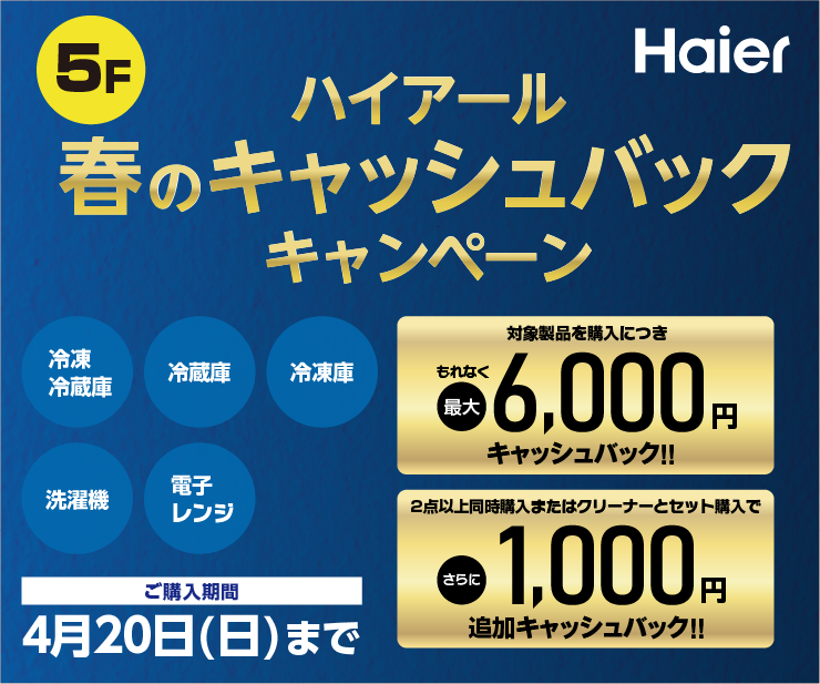 5F_Haier.png