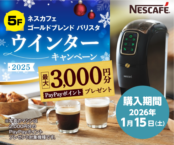 5F_NESCAFE.png