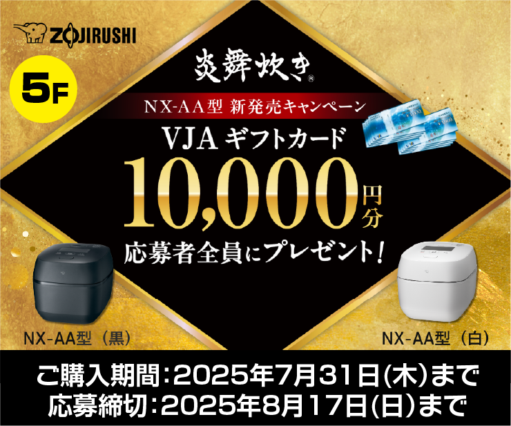 5F_ZOJIRUSHI.png