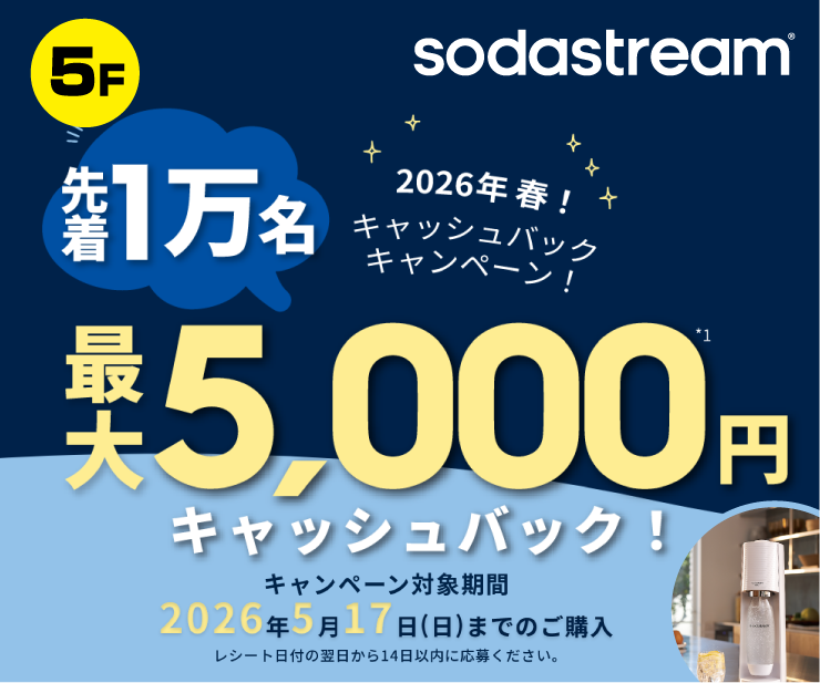5F_sodastream.png