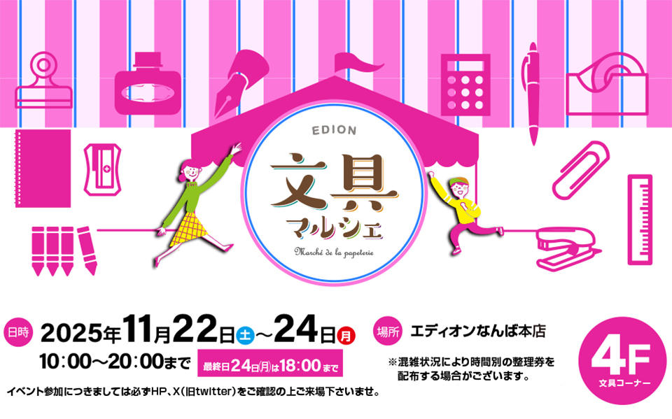 毎回大好評！「文具マルシェ Petite」