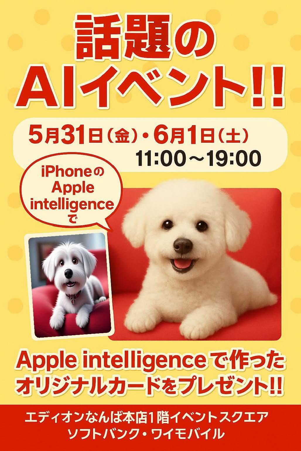 5月31日～6月1日 appleコラボイベントPOP.jpg
