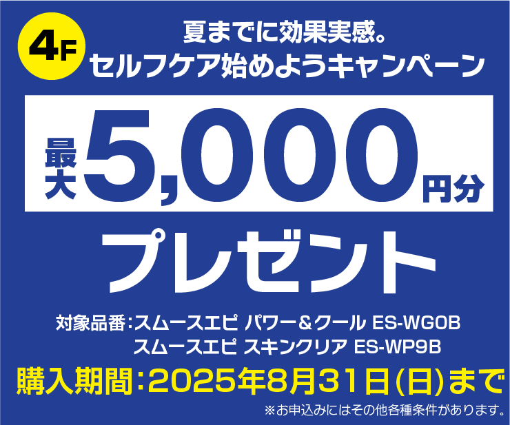 4F_Panasonic.png