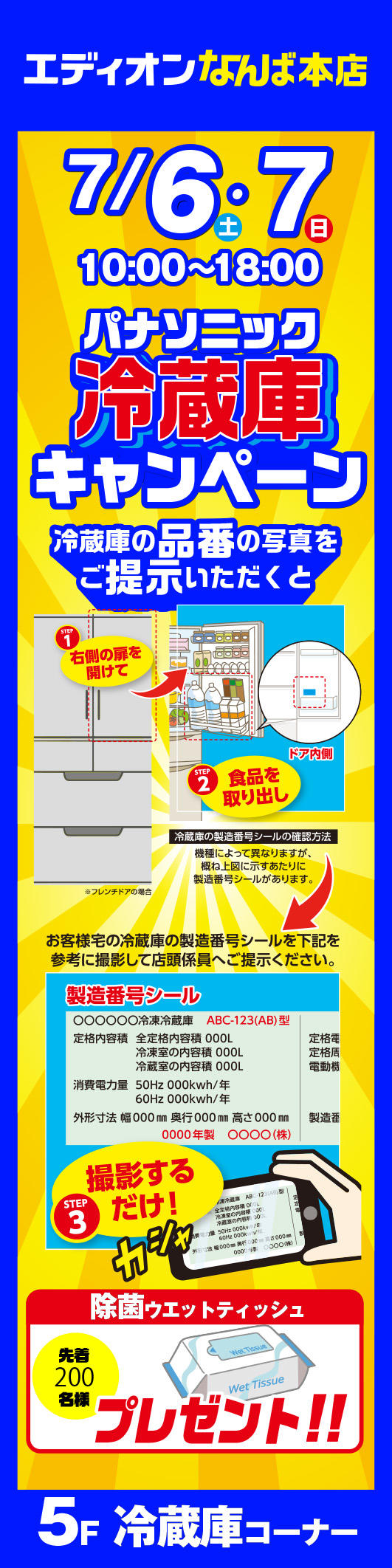 706-07冷蔵庫ＣＰ.jpg