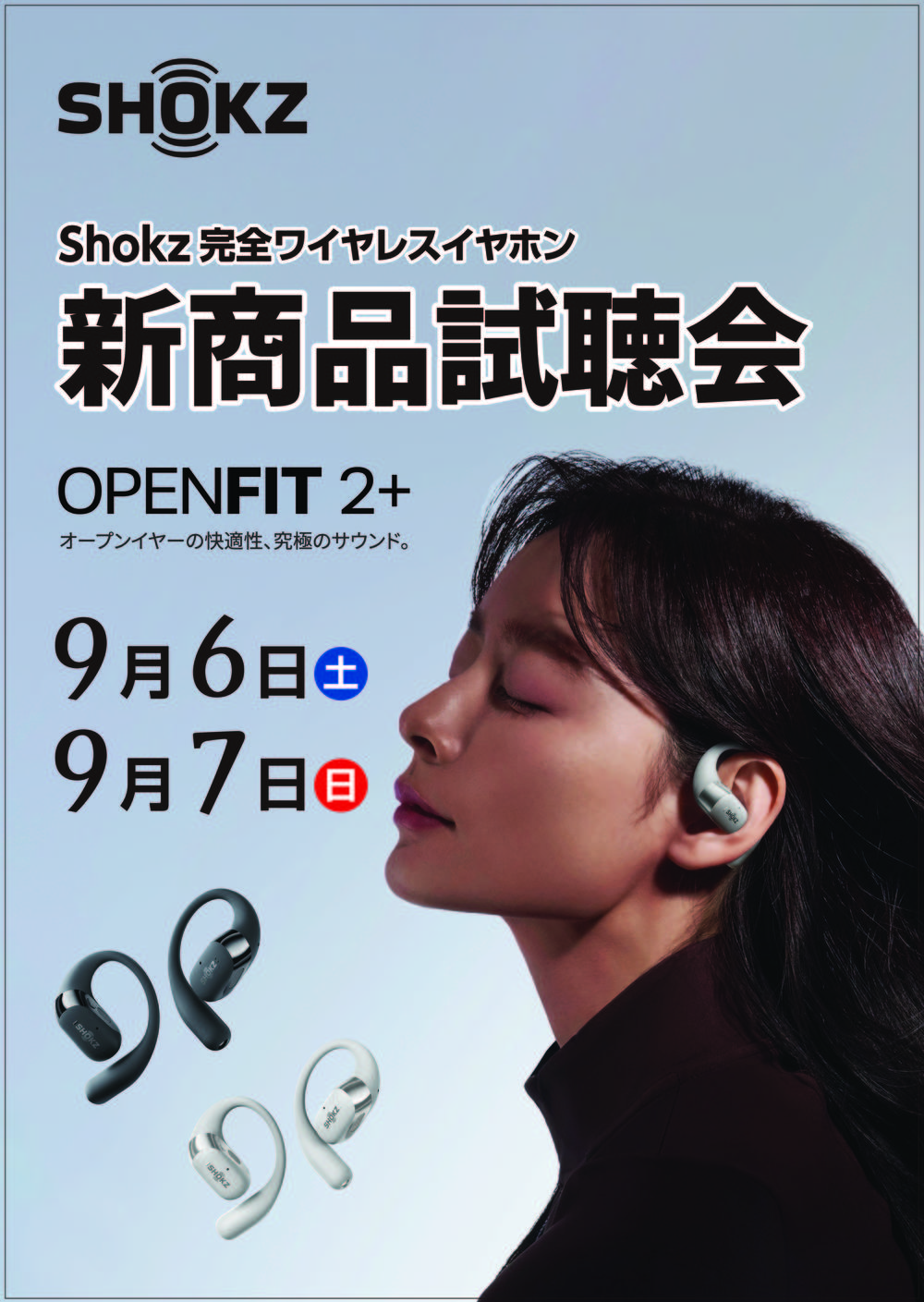 OF2+新製品体験会.jpg