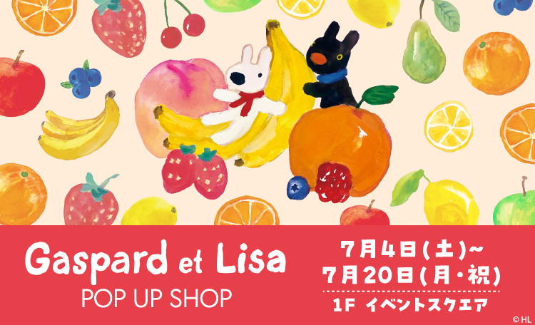 リサとガスパールPOP UP SHOP