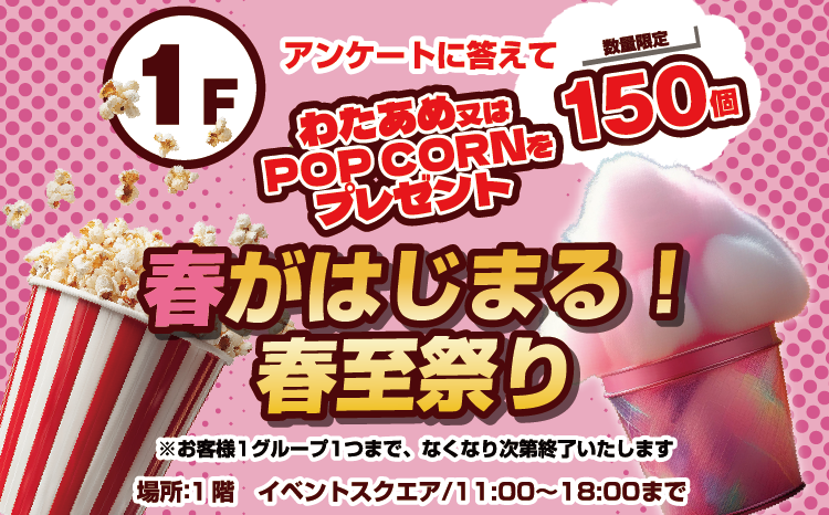 ソフトバンク春の通信費相談会