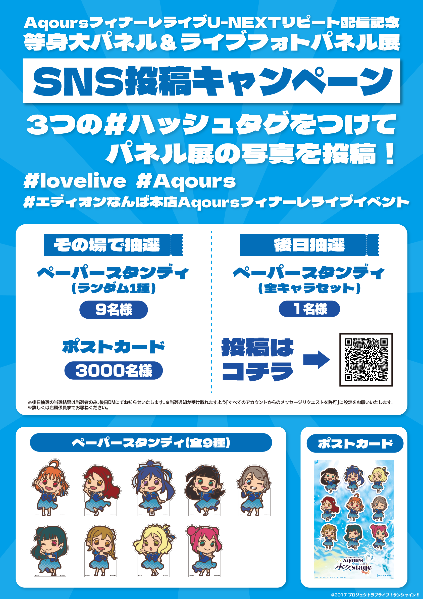 ラブライブ２.png