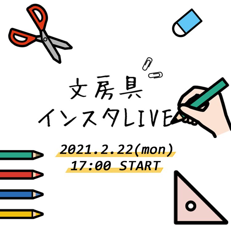 文房具インスタlive Edionなんば本店