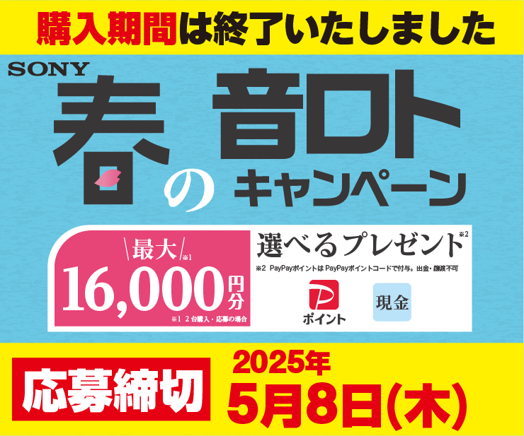 3F_音ロト_end.png