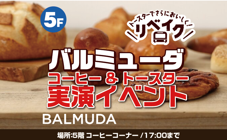 10/1は『コーヒーの日』　5週連続コーヒーイベント　第5弾01