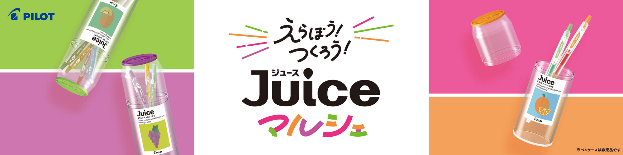 ジュースマルシェ.jpg