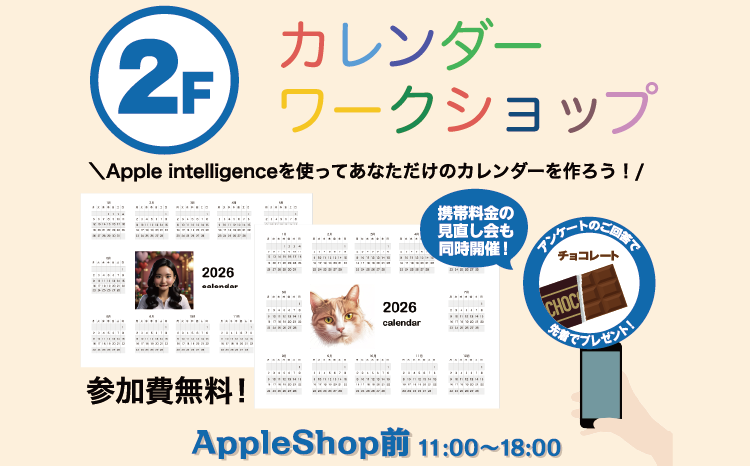 カレンダーワークショップ