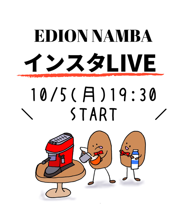 コーヒーコーナーインスタライブ開催!