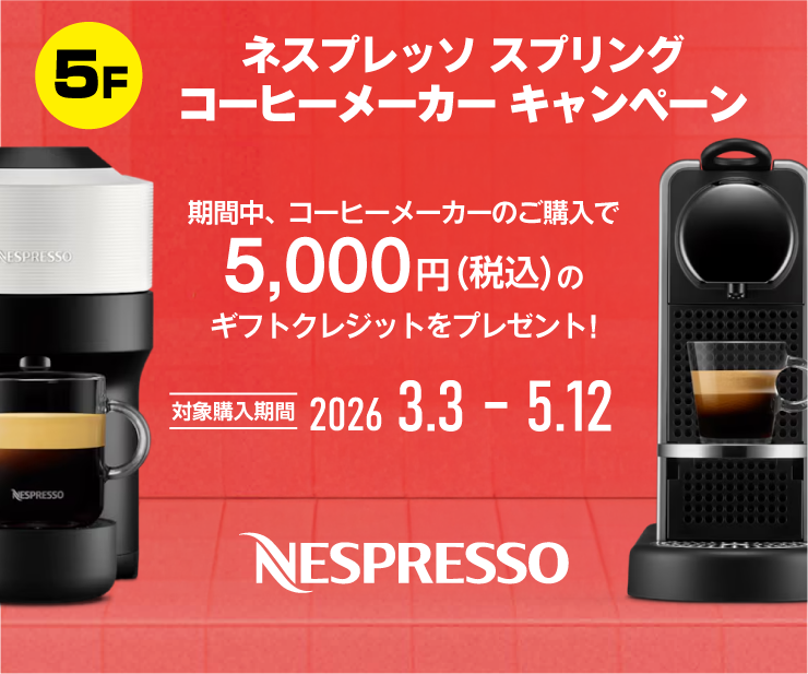 5F_NESPRESSO.png
