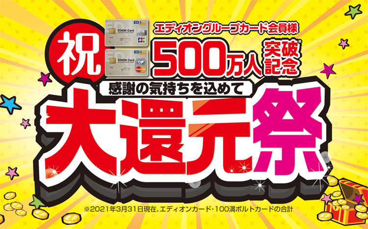 Edionなんば本店 Edionなんば本店