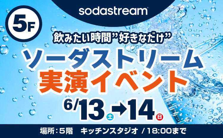 自宅で簡単炭酸水