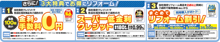 4-6ELS特典.png