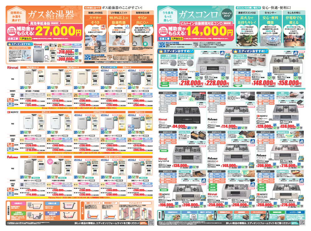 4-6ELSチラシ_ページ_4.png