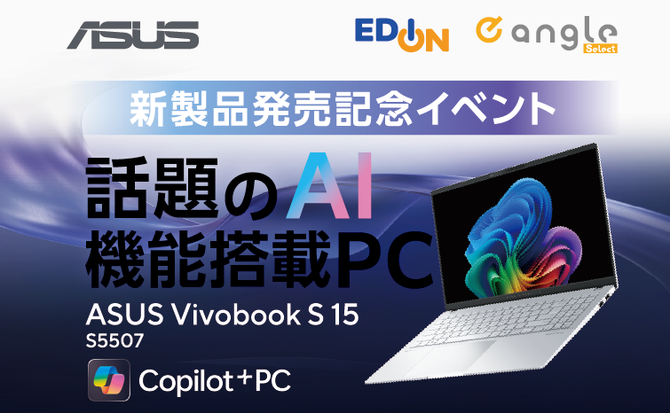 ASUS　新製品発売イベント