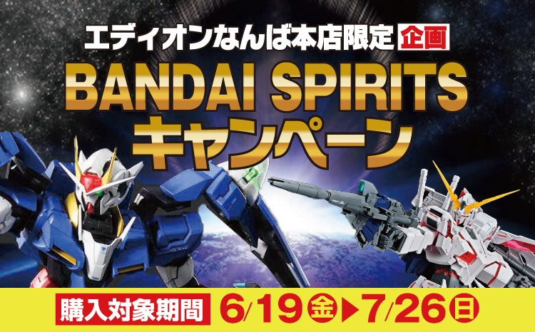 Bandai Spiritsキャンペーン Edionなんば本店