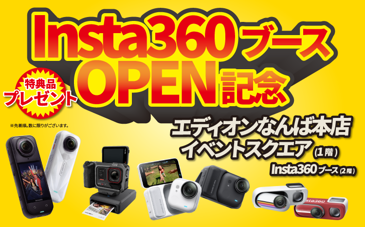 Insta360ブースオープン記念！Insta360製品体験会
