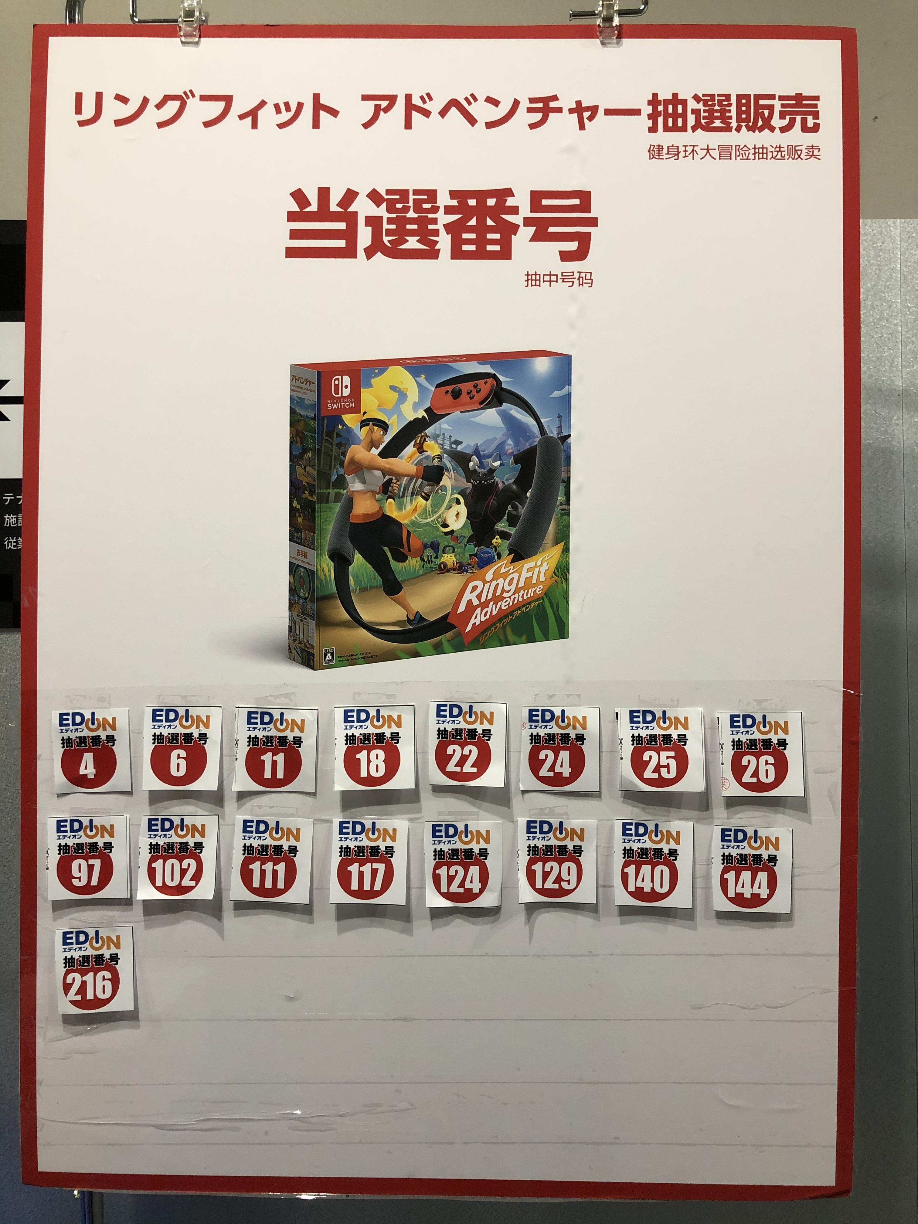 当選番号